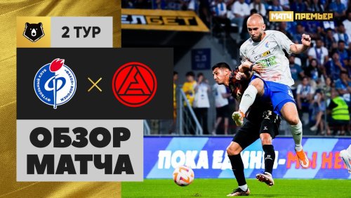 Факел - Акрон 27 июля обзор матча