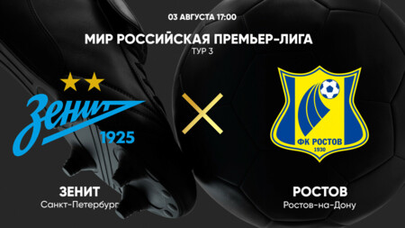 Зенит - Ростов (03.08.2024) | Чемпионат России 2024/25