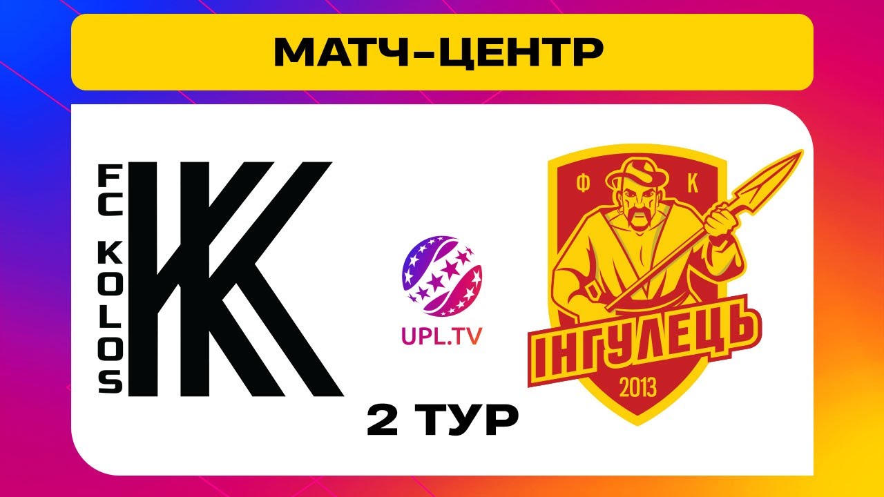 Колос - Ингулец (10.08.2024) | Чемпионат Украины 2024/25