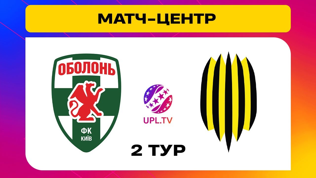 Оболонь-Бровар - Рух Львов (11.08.2024) | Чемпионат Украины 2024/25