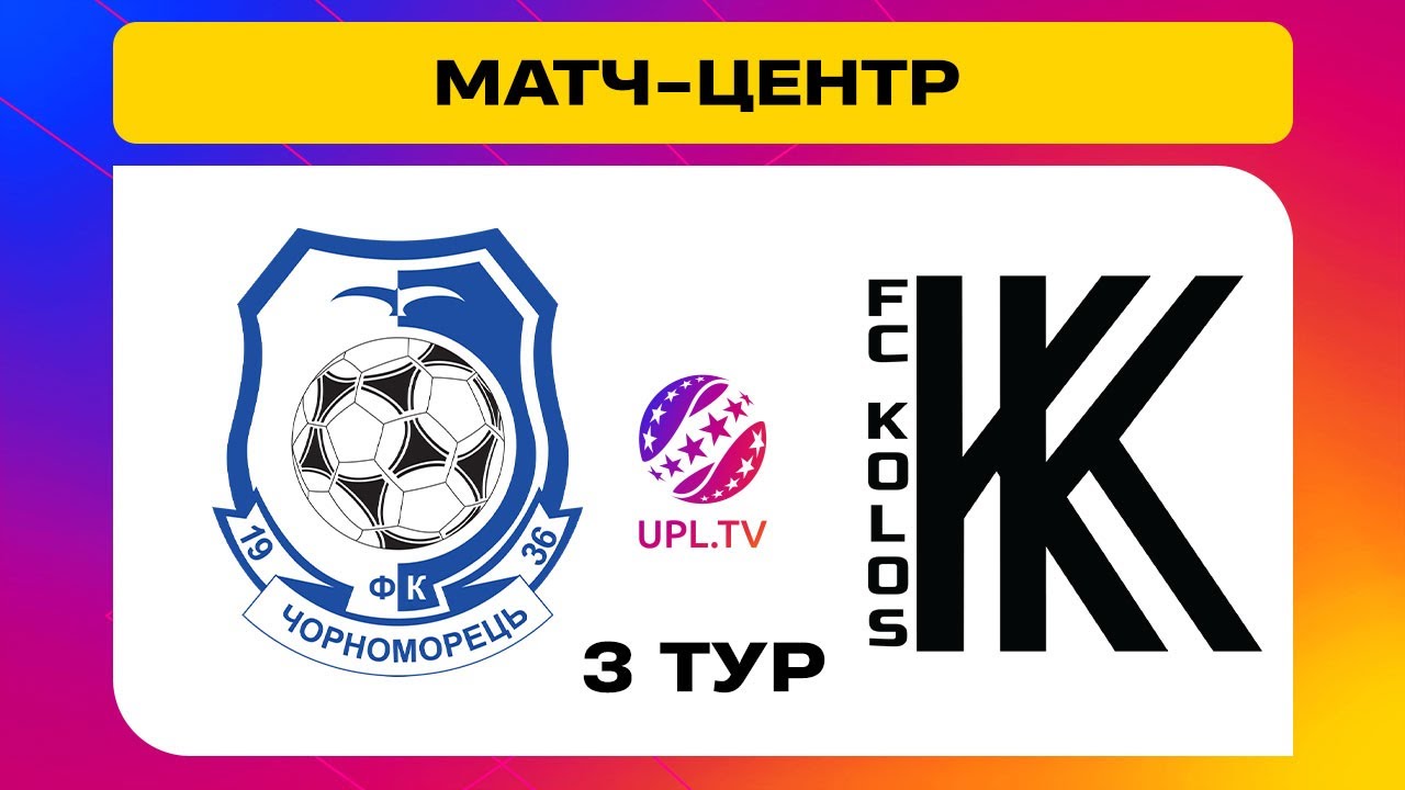 Черноморец - Колос (16.08.2024) | Чемпионат Украины 2024/25