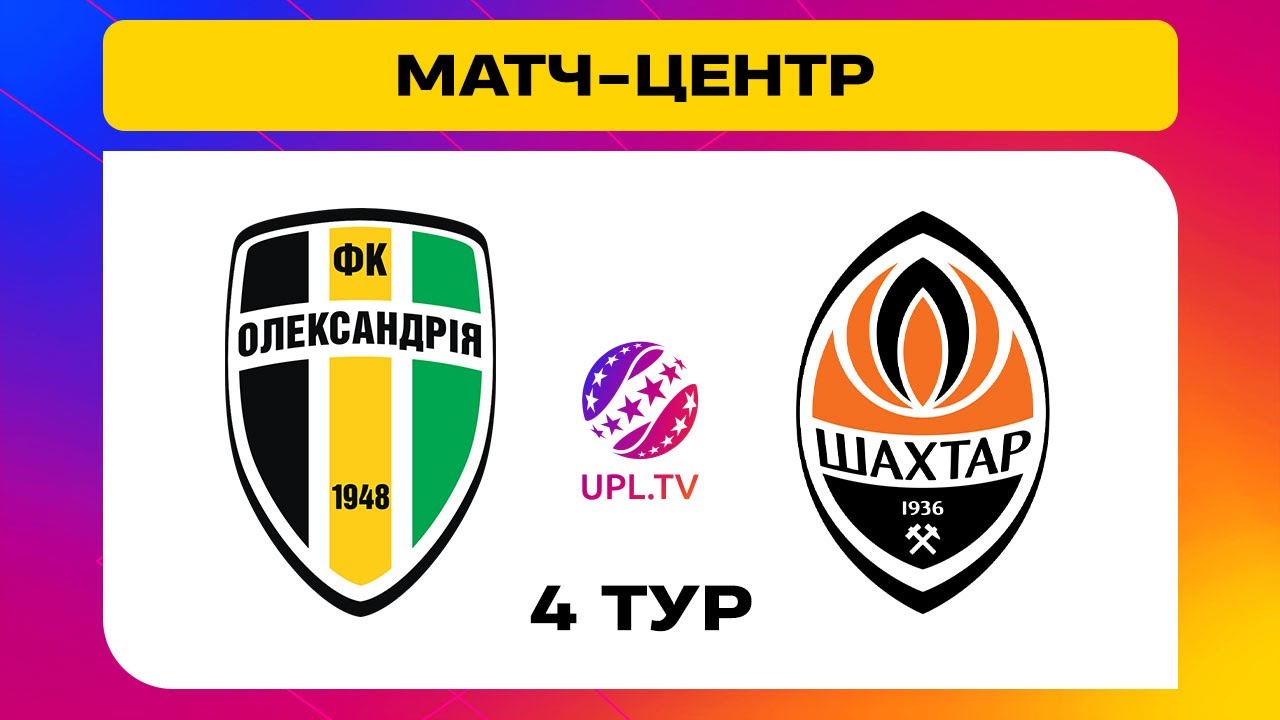 Александрия - Шахтёр (24.08.2024) | Чемпионат Украины 2024/25