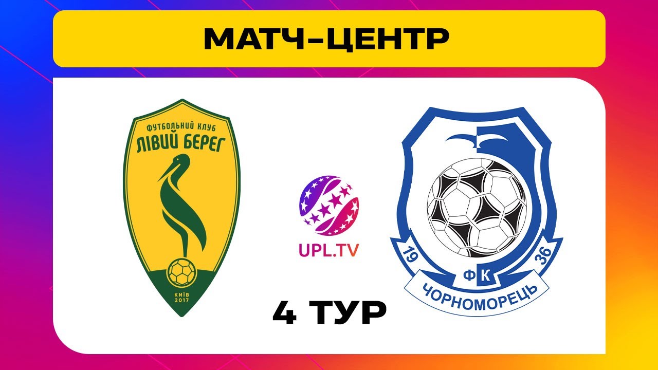 Левый Берег - Черноморец (26.08.2024) | Чемпионат Украины 2024/25