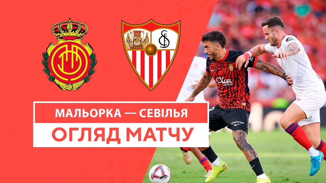 Мальорка - Севилья Мальорка - Севилья 27.08.2024 Ла Лига