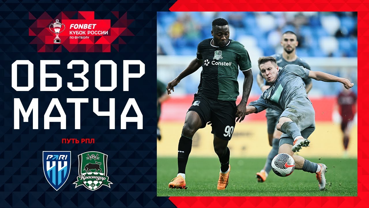 Нижний Новгород - Краснодар 28 августа обзор матча