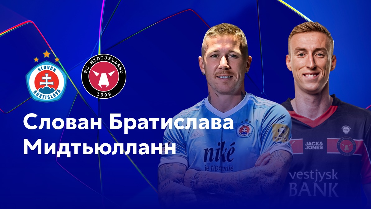 Слован - Мидтьюлланн (28.08.2024) | Лига чемпионов 2024/25