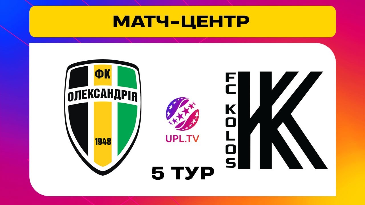 Александрия - Колос (31.08.2024) | Чемпионат Украины 2024/25