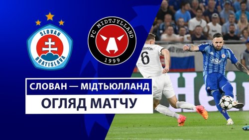 Слован - Мидтьюлланн 28 августа обзор матча