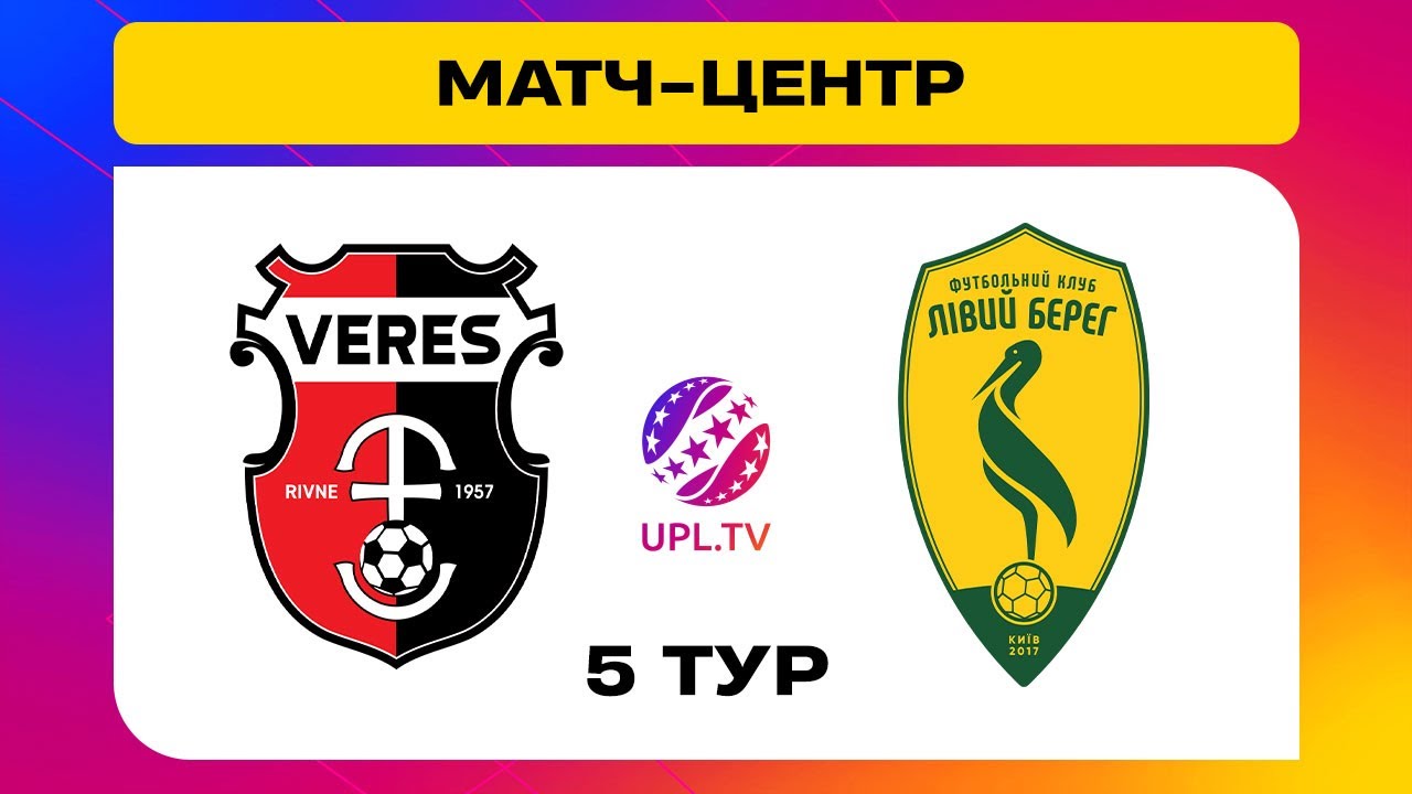 Верес - Левый Берег (01.09.2024) | Чемпионат Украины 2024/25