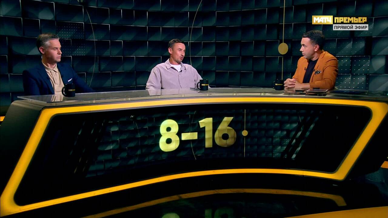 8-16 / 7-й тур / Итоги Тура / РФПЛ 2024/25 / Эфир от 02.09.2024