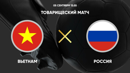 Вьетнам - Россия (05.09.2024) | Товаришеский матч 2024