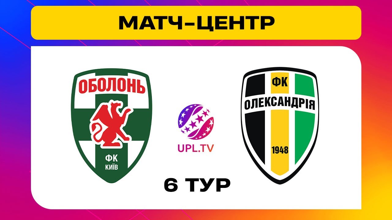Оболонь-Бровар - Александрия (13.09.2024) | Чемпионат Украины 2024/25