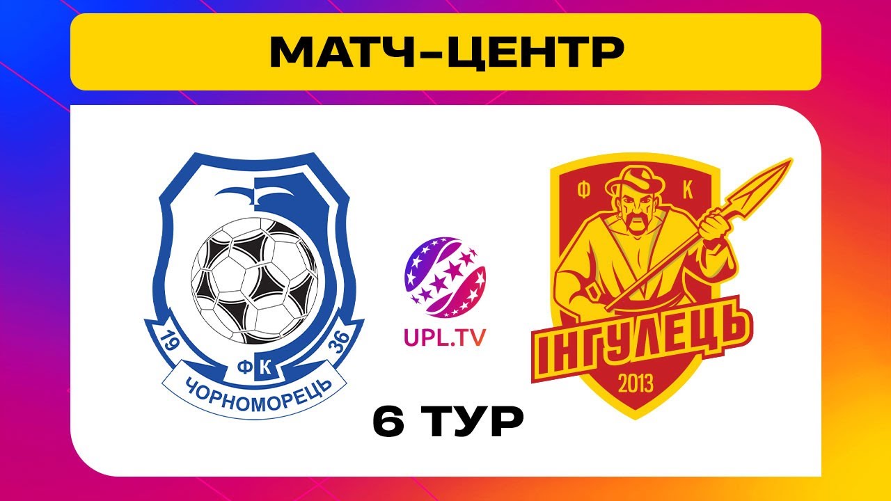 Черноморец - Ингулец (14.09.2024) | Чемпионат Украины 2024/25