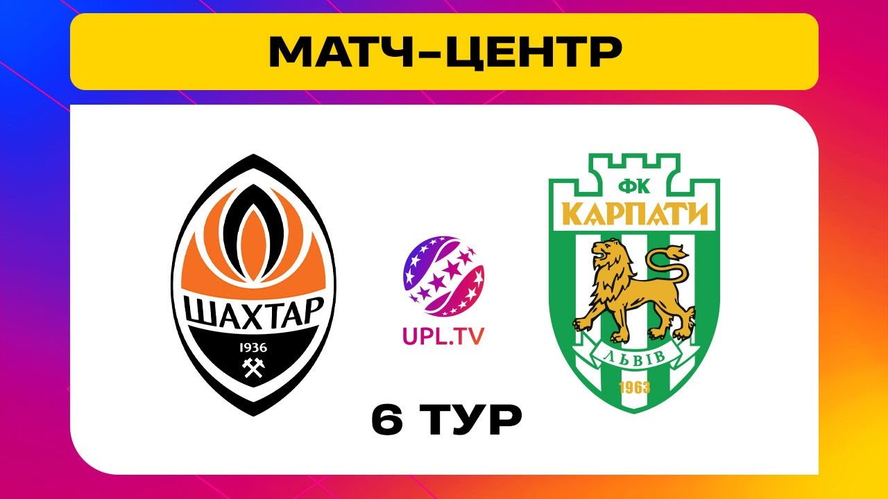Шахтёр - Карпаты (14.09.2024) | Чемпионат Украины 2024/25