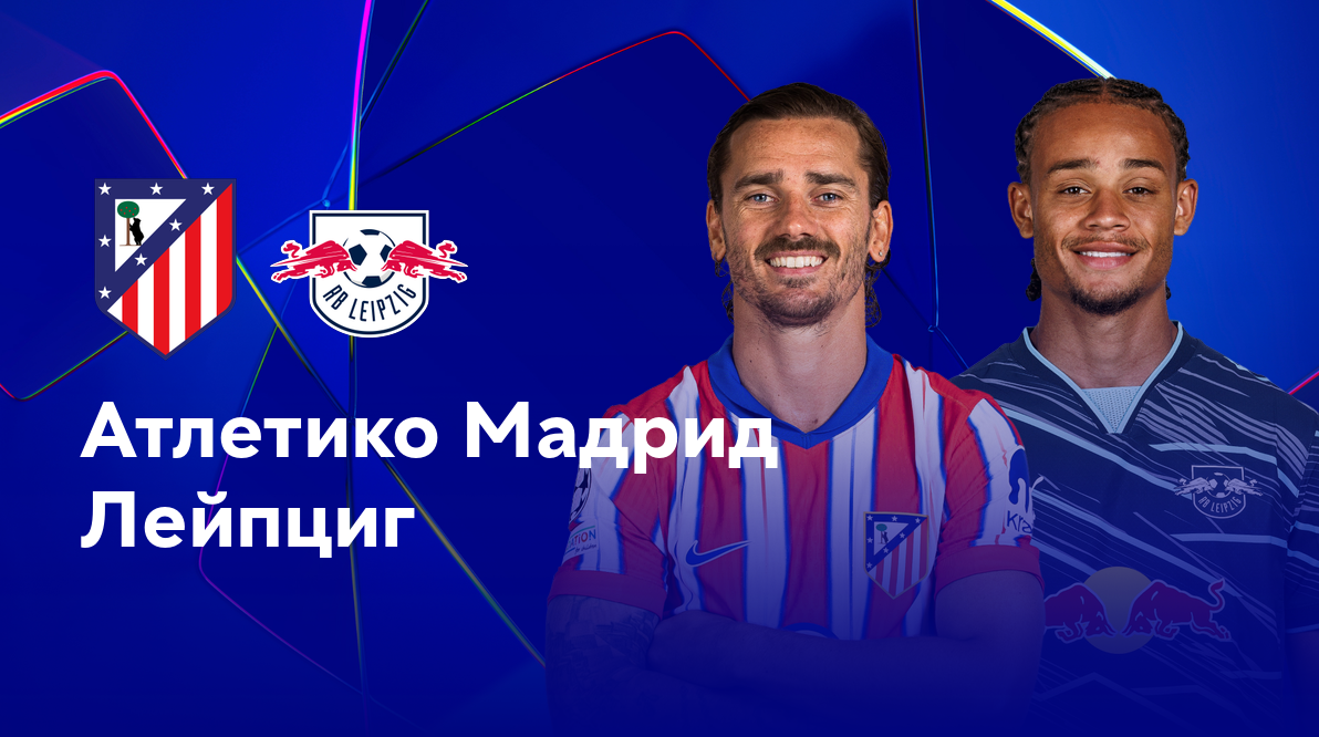 Жирона - Атлетик (06.10.2024) | Чемпионат Испании 2024/25