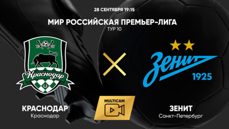 Краснодар - Зенит (28.09.2024) | Чемпионат России 2024/25