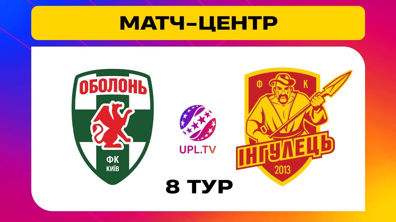 Оболонь-Бровар - Ингулец (29.09.2024) | Чемпионат Украины 2024/25