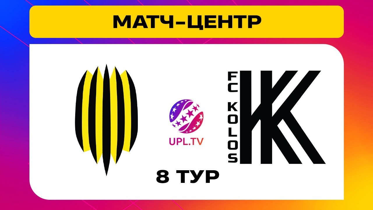 Рух Львов - Колос (29.09.2024) | Чемпионат Украины 2024/25