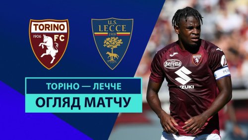 Торино - Лечче 15 сентября обзор матча