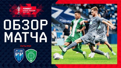 Нижний Новгород - Ахмат 19 сентября обзор матча