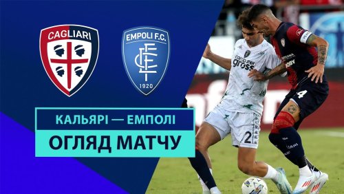 Кальяри - Эмполи 20 сентября обзор матча