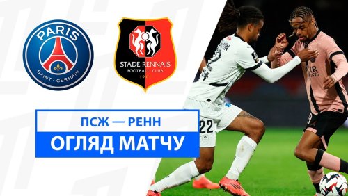 ПСЖ - Ренн 27 сентября обзор матча