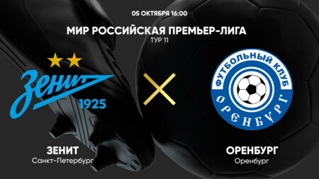 Зенит - Оренбург (05.10.2024) | Чемпионат России 2024/25