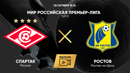 Спартак Москва - Ростов (05.10.2024) | Чемпионат России 2024/25