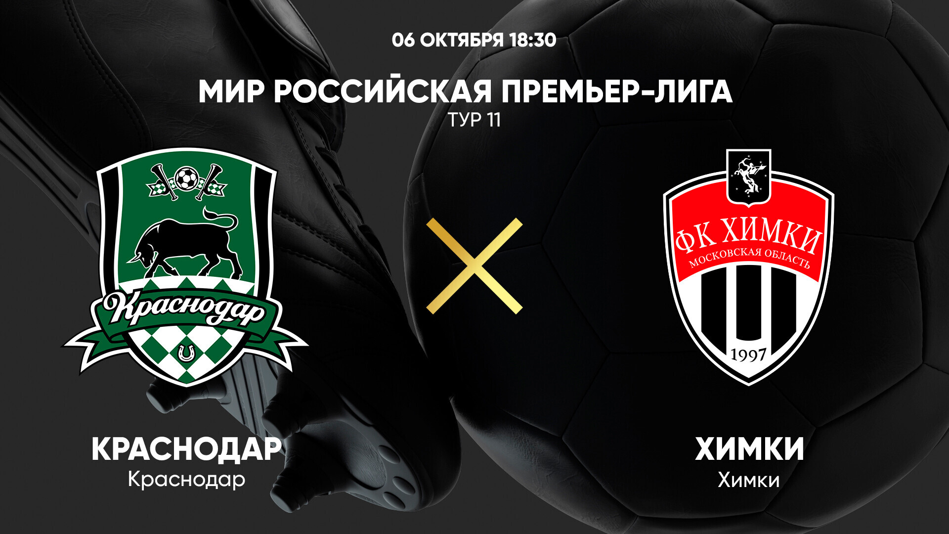Краснодар - Химки (06.10.2024) | Чемпионат России 2024/25
