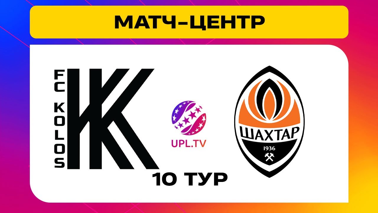 Колос - Шахтёр (18.10.2024) | Чемпионат Украины 2024/25