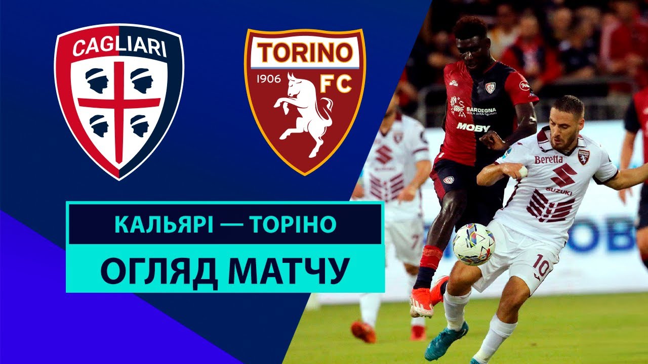 Кальяри - Торино 20 октября обзор матча