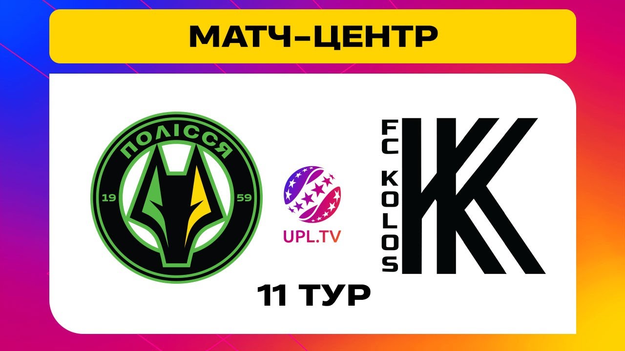 Полесье - Колос (25.10.2024) | Чемпионат Украины 2024/25
