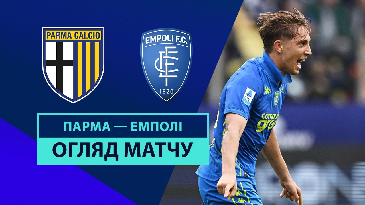 Парма - Эмполи 27 октября обзор матча