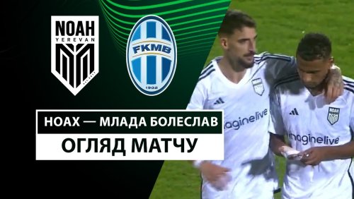 Ноа - Млада-Болеслав 3 октября обзор матча