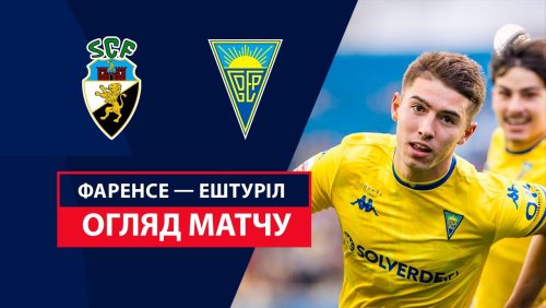 Фаренсе - Эшторил 6 октября обзор матча