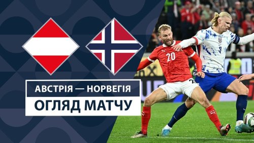 Австрия - Норвегия 13 октября обзор матча