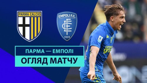 Парма - Эмполи 27 октября обзор матча