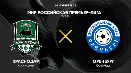 Краснодар - Оренбург (03.11.2024) | Чемпионат России 2024/25