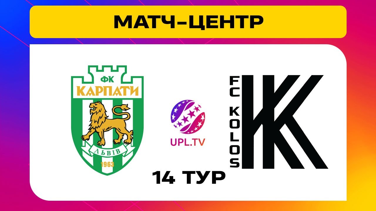 Карпаты - Колос (22.11.2024) | Чемпионат Украины 2024/25