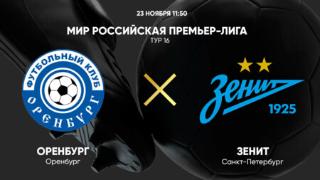 Оренбург - Зенит (23.11.2024) | Чемпионат России 2024/25