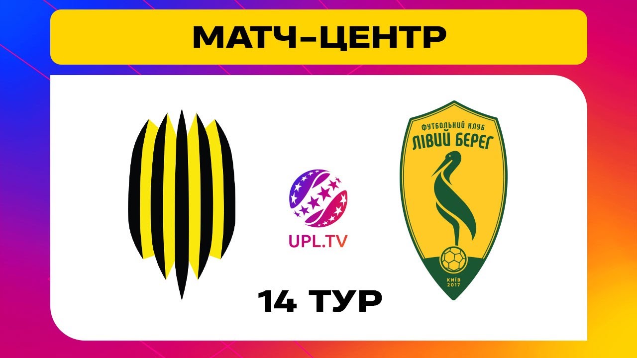 Рух - Левый Берег (24.11.2024) | Чемпионат Украины 2024/25