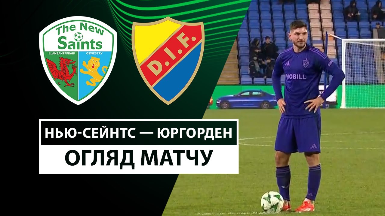 ТНС - Юргорден 28 ноября обзор матча