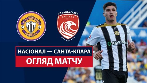 Насьонал - Санта-Клара 4 ноября обзор матча