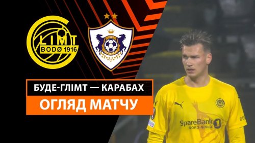Будё-Глимт - Карабах 7 ноября обзор матча