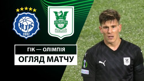 ХИК - Олимпия 7 ноября обзор матча