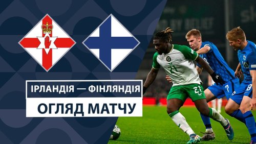 Ирландия - Финляндия 14 ноября обзор матча