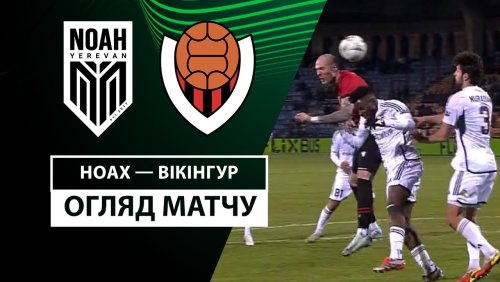Ноа - Викингур 28 ноября обзор матча