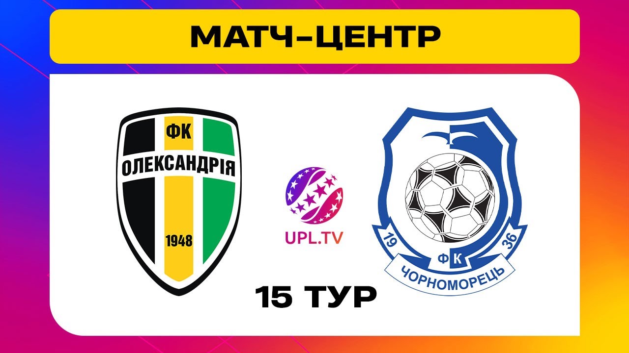 Александрия - Черноморец (01.12.2024) | Чемпионат Украины 2024/25