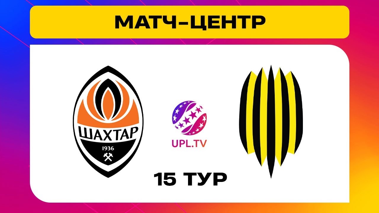 Шахтёр - Рух Львов (01.12.2024) | Чемпионат Украины 2024/25