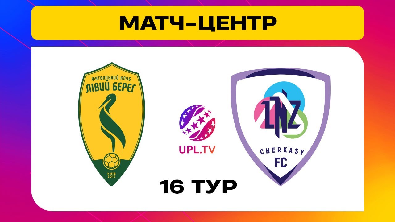 Левый Берег - ЛНЗ (07.12.2024) | Чемпионат Украины 2024/25